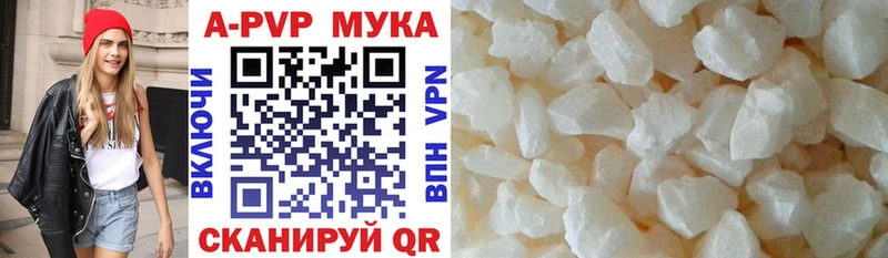 купить наркоту  Буинск  Альфа ПВП мука 
