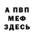 Амфетамин 97% Pavel Mogutov