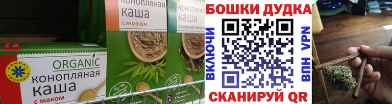Печенье с ТГК марихуана Буинск