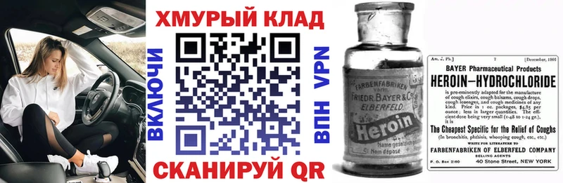 Героин герыч  купить наркотик  Буинск 