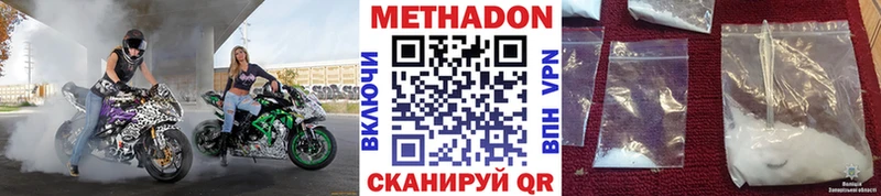 Метадон methadone Буинск
